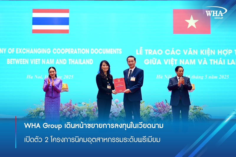 WHA Group เดินหน้าขยายการลงทุนในเวียดนาม เปิดตัว 2 โครงการนิคมอุตสาหกรรมระดับพรีเมียม